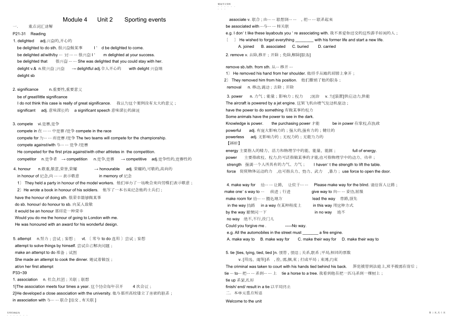 2022年牛津高中英语教学案M--U.docx_第1页