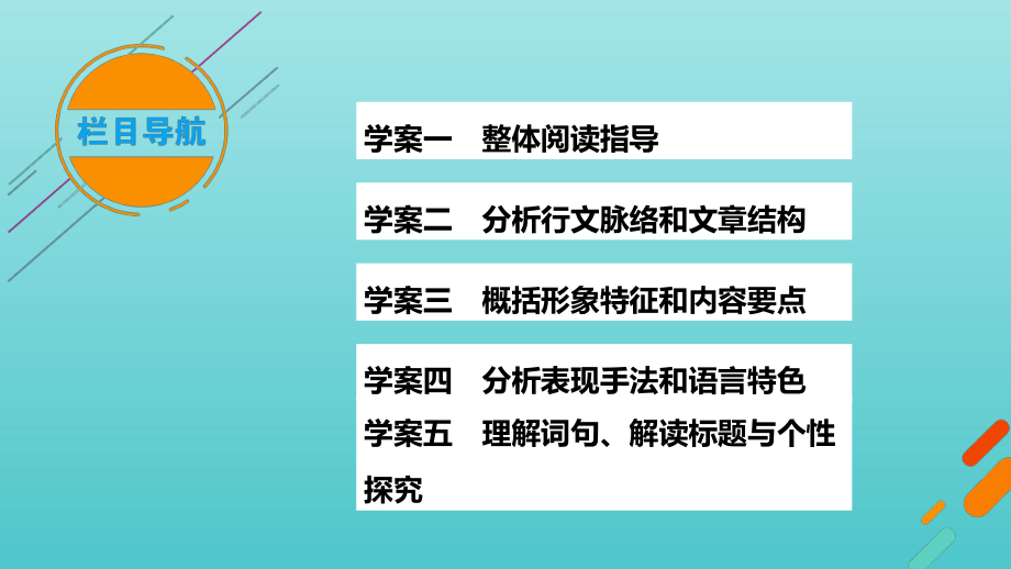 高考语文一轮复习专题4散文类文本阅读课件.ppt_第2页