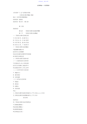 2022年《小学语文教学策略》教案作业.docx