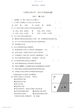 2022年世界地理概况测试题3.docx