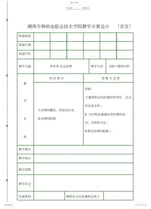 2022年第二章教案.docx