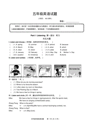 人教版PEP小学五年级下册英语期末试题.pdf