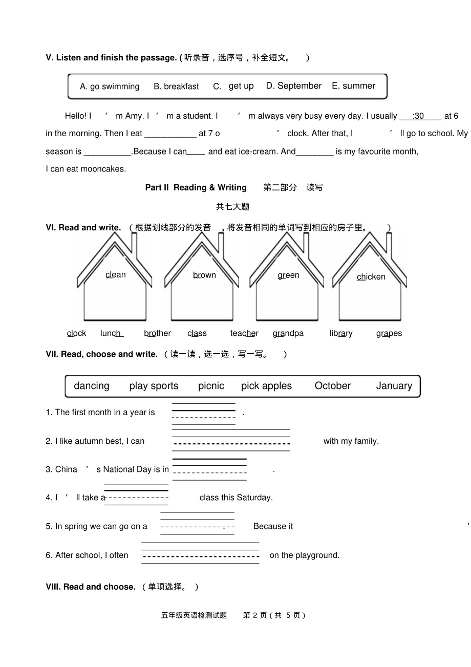 人教版PEP小学五年级下册英语期末试题.pdf_第2页