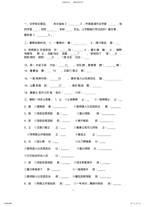 2022年《狼》练习测试题及答案 .pdf