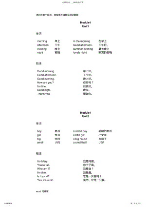 2022年上海牛津英语二年级上册资料讲解 .pdf