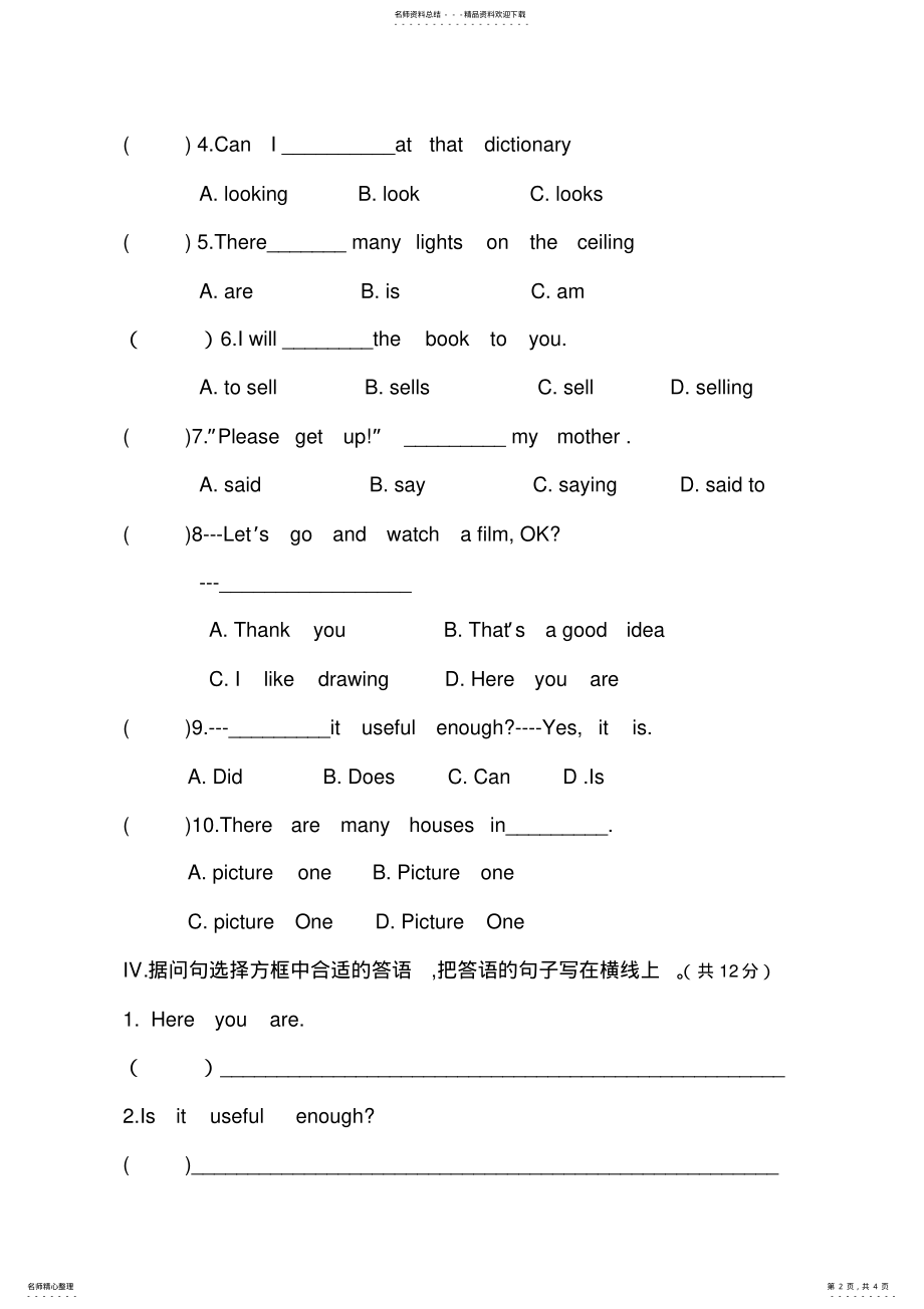 2022年湘少版六年级下册英语试卷 .pdf_第2页