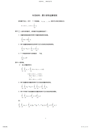 2022年第章描述统计 .pdf