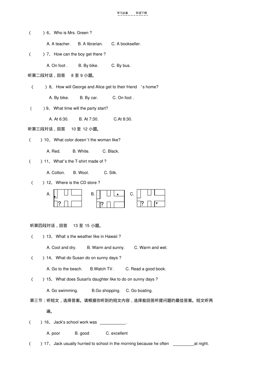 九年级五月英语联考试卷.pdf_第2页