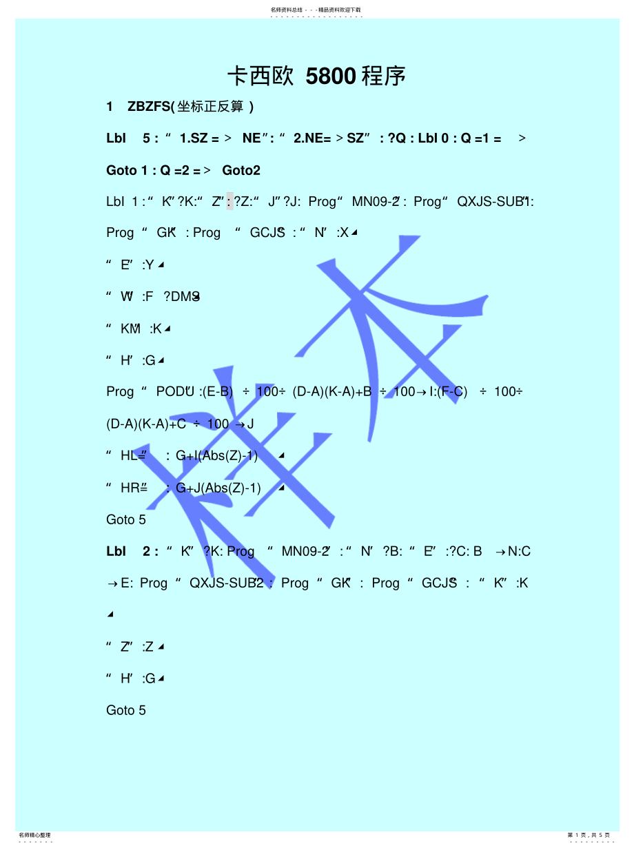 2022年程序[参 .pdf_第1页