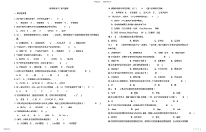 2022年《计算机多媒体技术》考试题 .pdf