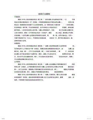 2022年用人单位解除劳动合同应当支付经济补偿金的情形范本 .pdf