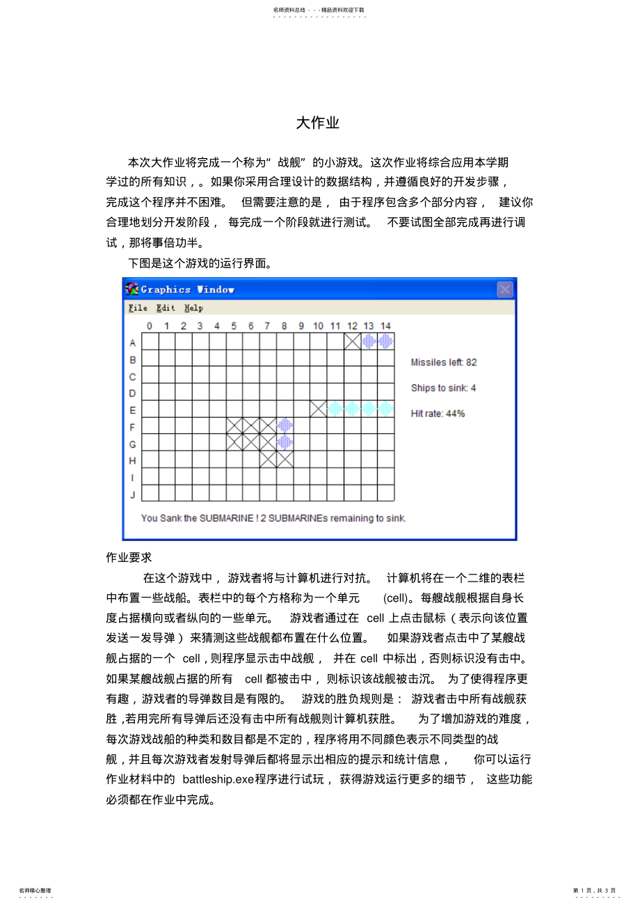 2022年python大作业 .pdf_第1页