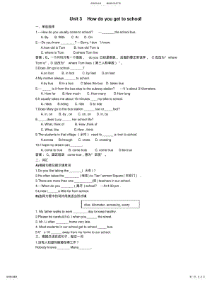 2022年七年级英语下册单元全套试卷+部分答案 .pdf