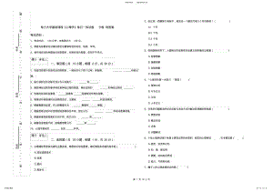 2022年电力大学基础课程《心理学》每日一练试卷D卷附答案 .pdf