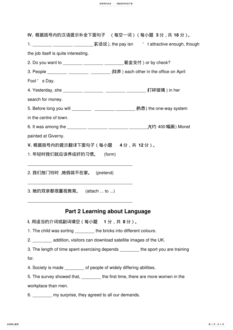 2022年UnitMusic同步练习题必修 .pdf_第2页