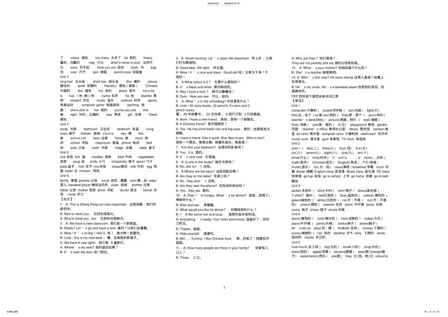 2022年三至六年级英语重点单词与句子 .pdf_第2页