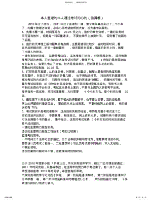 2022年一级建造师考试经 .pdf