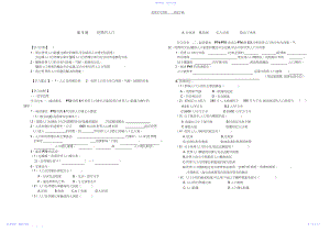 2022年七年级地理第五单元学案.docx