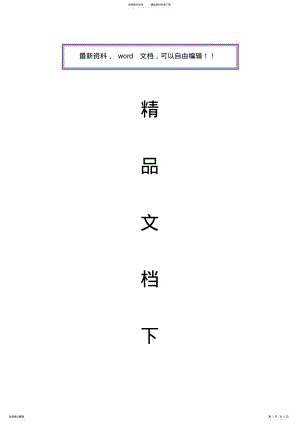 2022年电脑店管理制度 .pdf