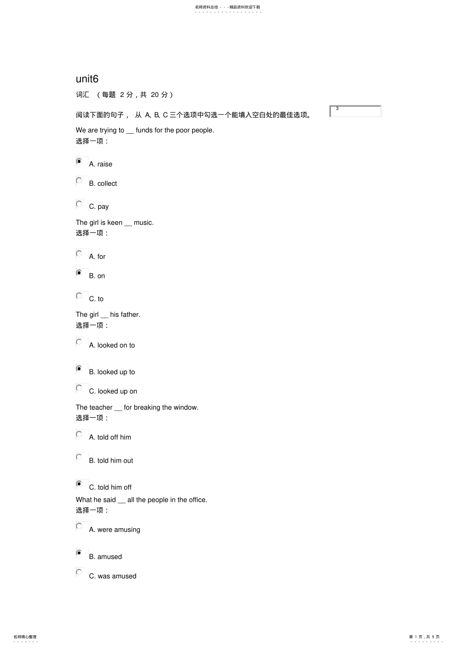 2022年电大英语形考unit答案 .pdf_第1页