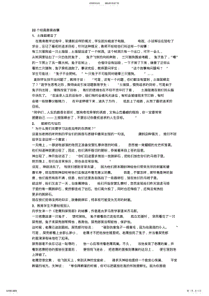 2022年个经典教育 .pdf