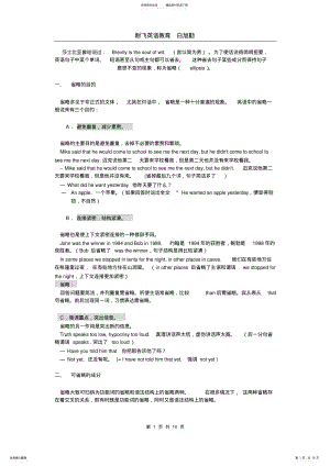 2022年省略详解 .pdf