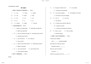 2022年pep小学英语六年级上册-单元测试题 .pdf