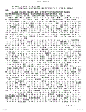 2022年电气工程及其自动化专业英语 .pdf