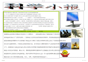 2022年科学专业技术发展史人类认识自然.docx