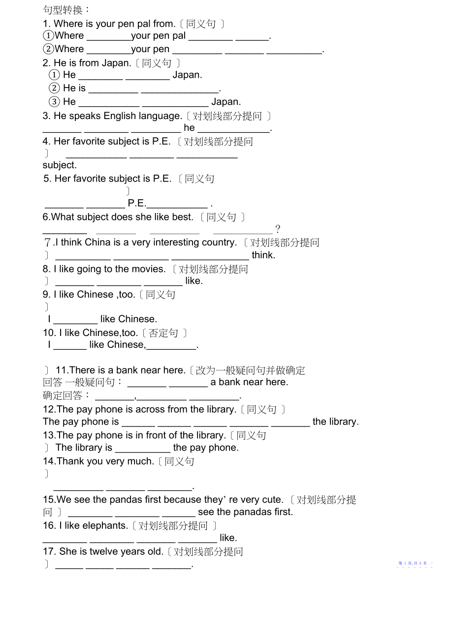 2022年七年级英语句型转换专项训练及答案.docx_第2页