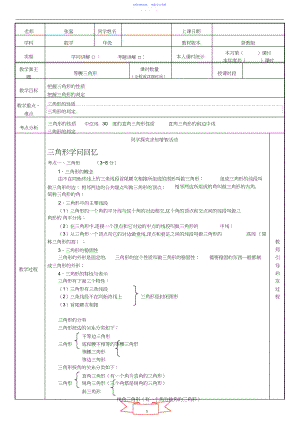 2022年版新北师大八年级数学下.等腰三角形知识点及典型习题.docx