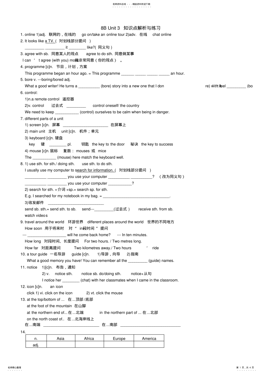 2022年牛津译林八下B-Unit-知识点整理,推荐文档 2.pdf_第1页