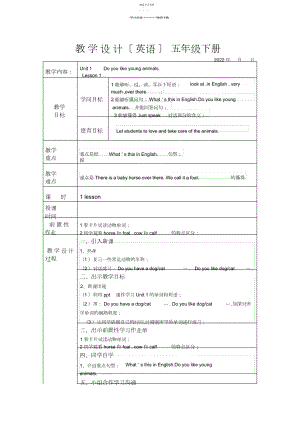 2022年第一单元教学设计.docx