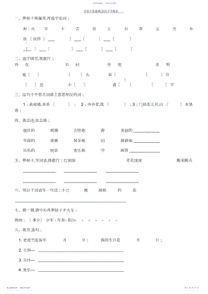 2022年一年级语文期末试卷大全.docx