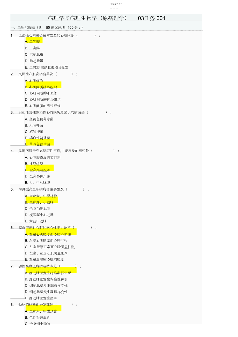 2022年病理学与病理生理学任务答案-.docx_第1页