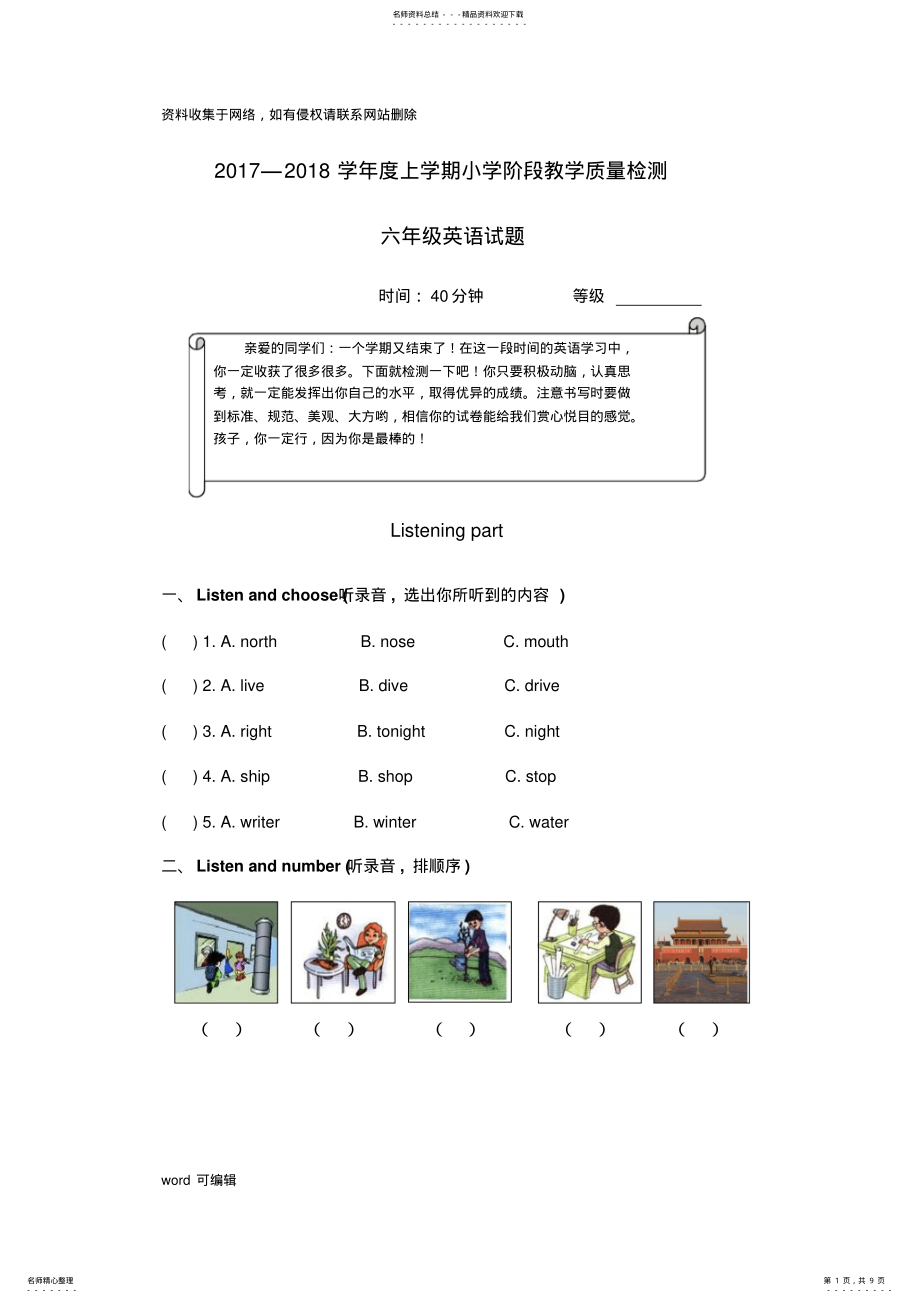 2022年pep小学英语六年级上册期末复习题电子教案 .pdf_第1页