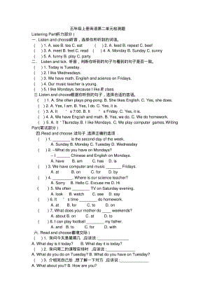 五年级上册英语第二单元检测题.pdf