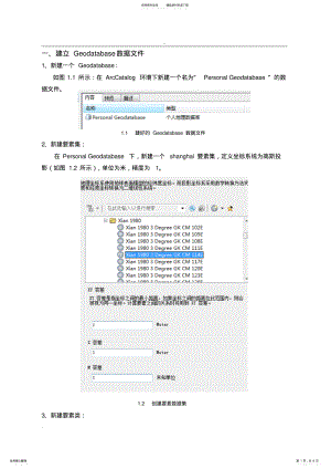 2022年电子科技大学-空间数据库上机实验报告 .pdf