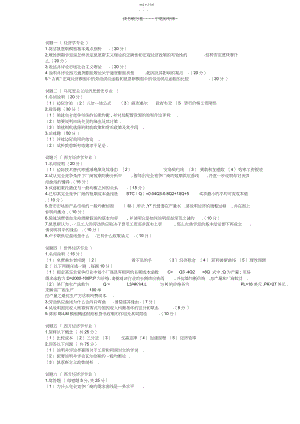 2022年中国人民大学经济学模拟题.docx