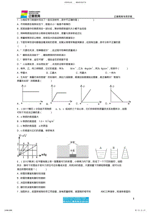 2022年物质的密度及应用参考 .pdf