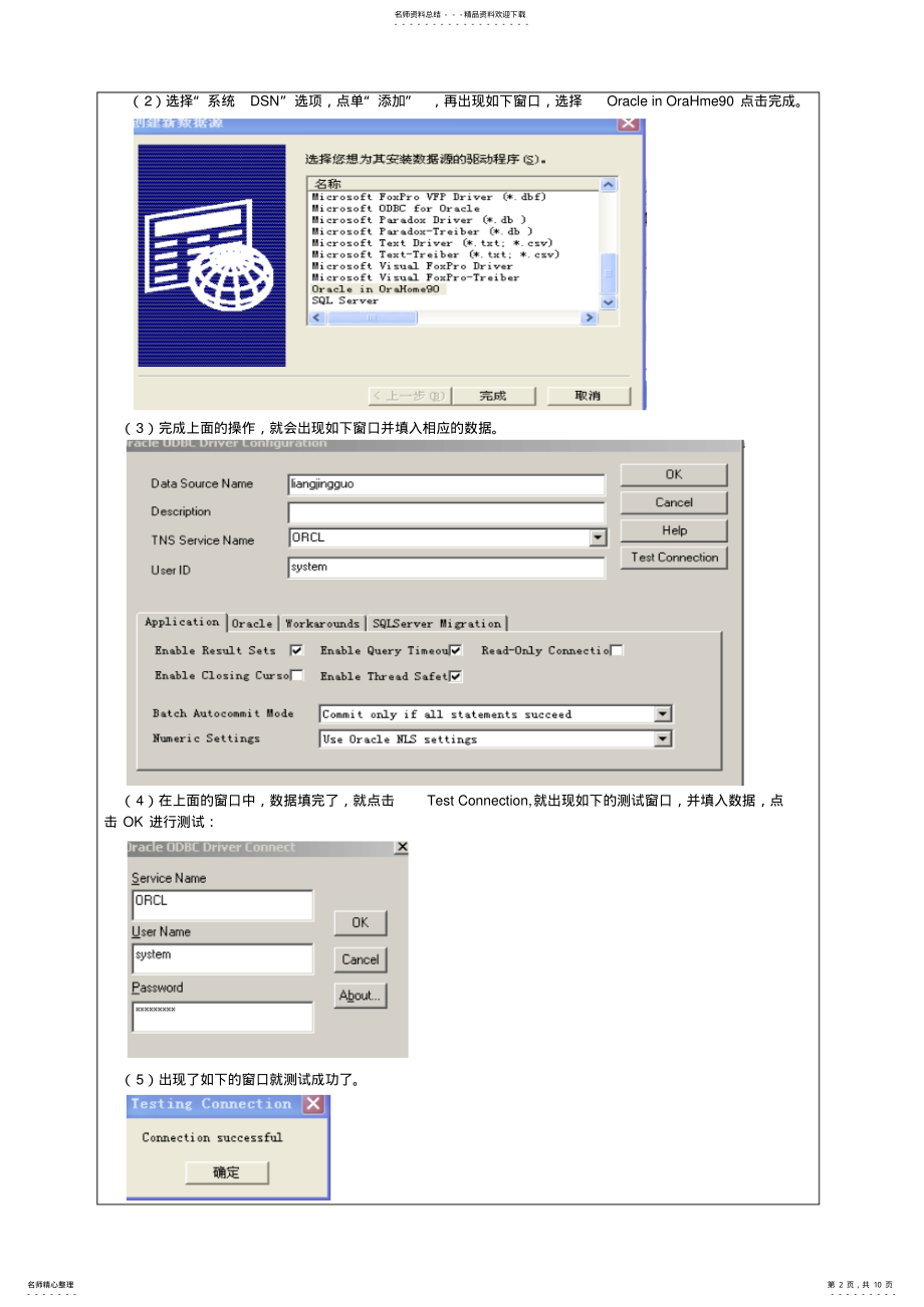 2022年vb访问数据库 .pdf_第2页