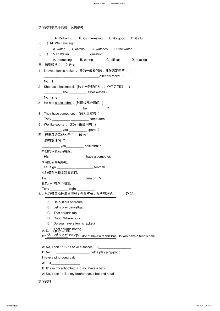 2022年七年级英语上册单元过关unit测试题 .pdf_第2页