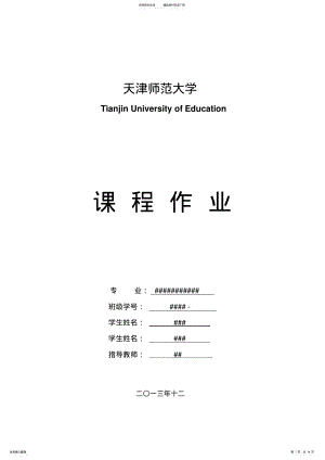 2022年《面向对象的软件工程与UML》学生宿舍管理系统解析 .pdf