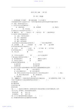 2022年《软件工程往年试题》.docx