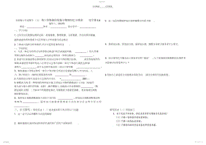 2022年第六章数据的收集与整理回顾与思考导学案.docx