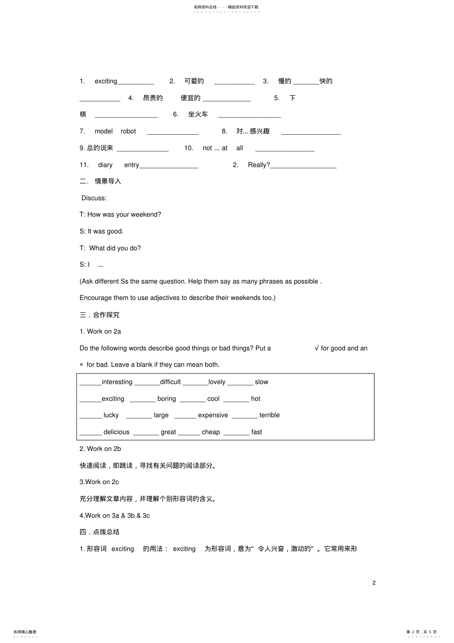 2022年七年级英语下册Unit_HowwasyourschooltripPeriod教案人教新目标版 2.pdf_第2页