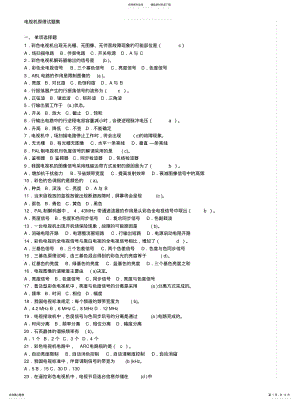 2022年电视原理习题集 .pdf