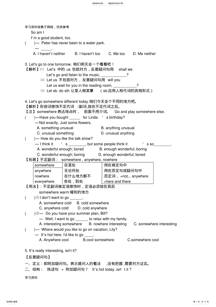 2022年unit-Haveyoueverbeentoamuseum单元知识点详解及练习 .pdf_第2页