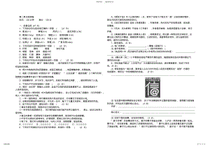 2022年版八年级上册语文上册第二单元检测卷含答案,推荐文档 .pdf