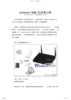 2022年win共享上网 .pdf